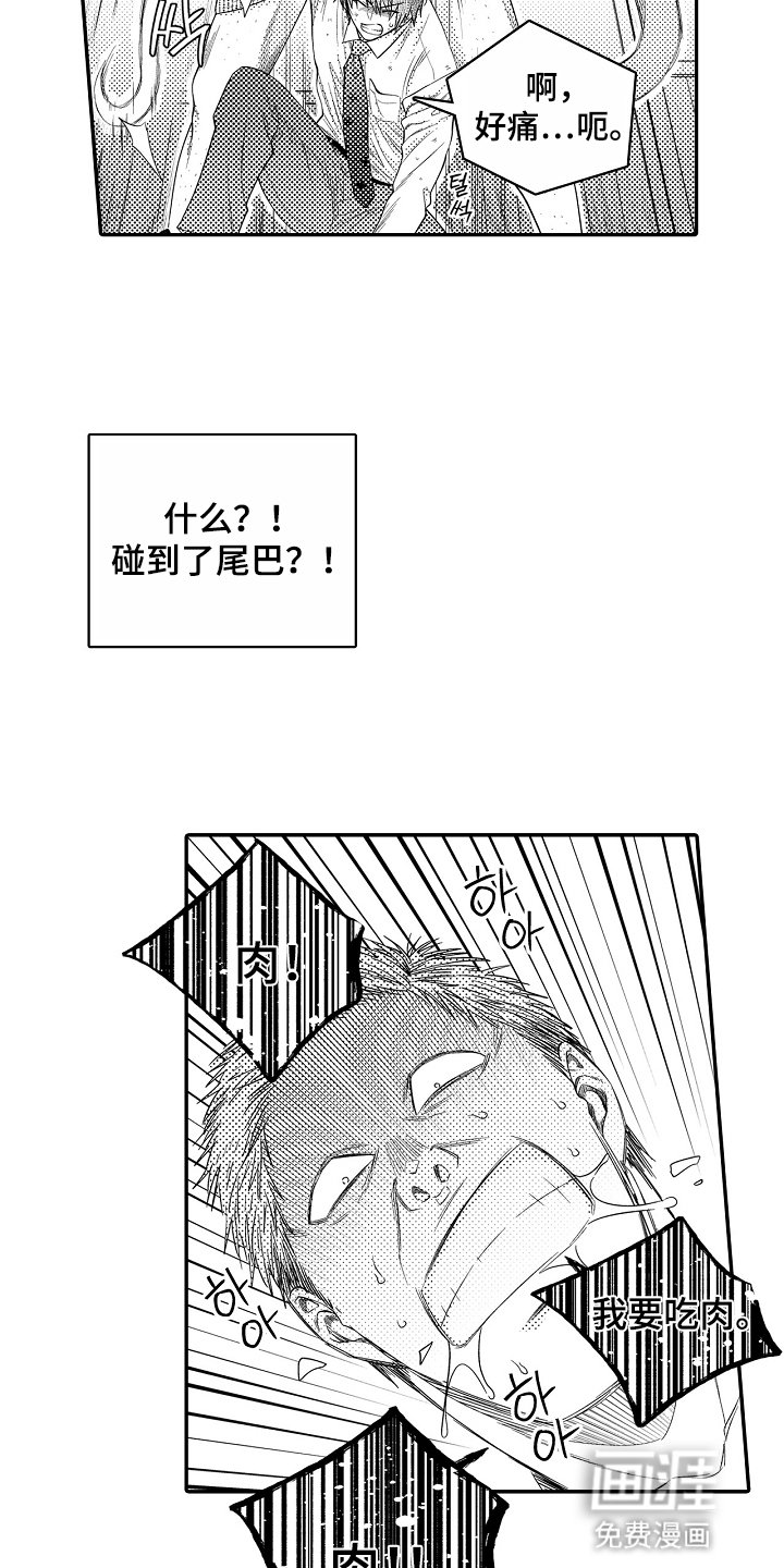 第4章：寻衅滋事