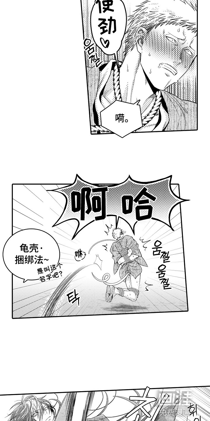 第5章：沟鼠