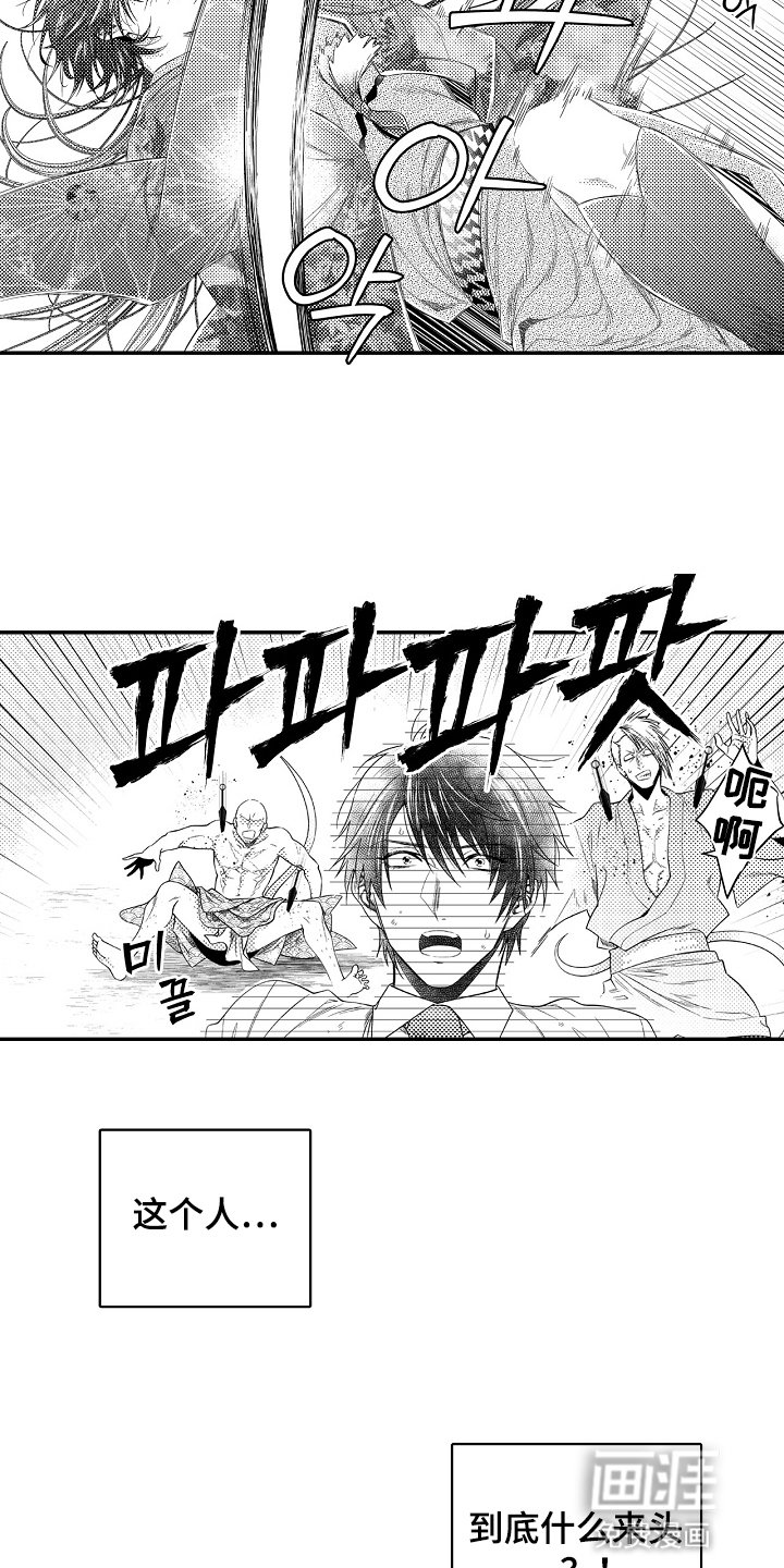 第5章：沟鼠