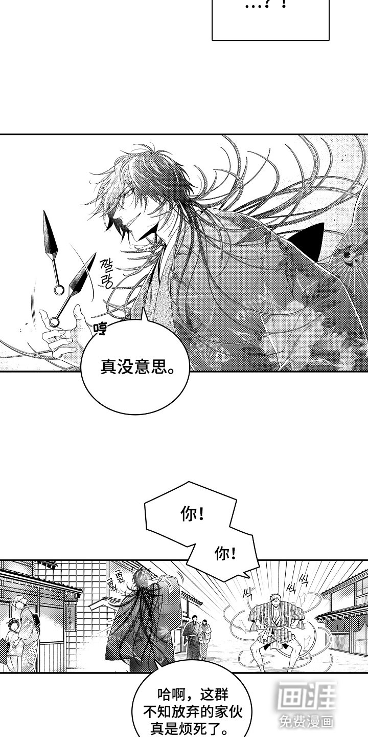 第5章：沟鼠