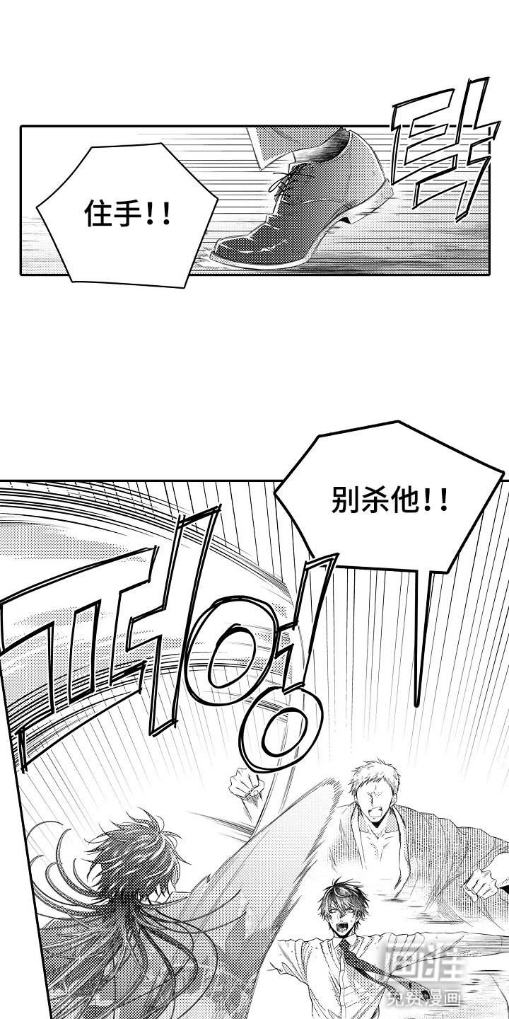 第5章：沟鼠