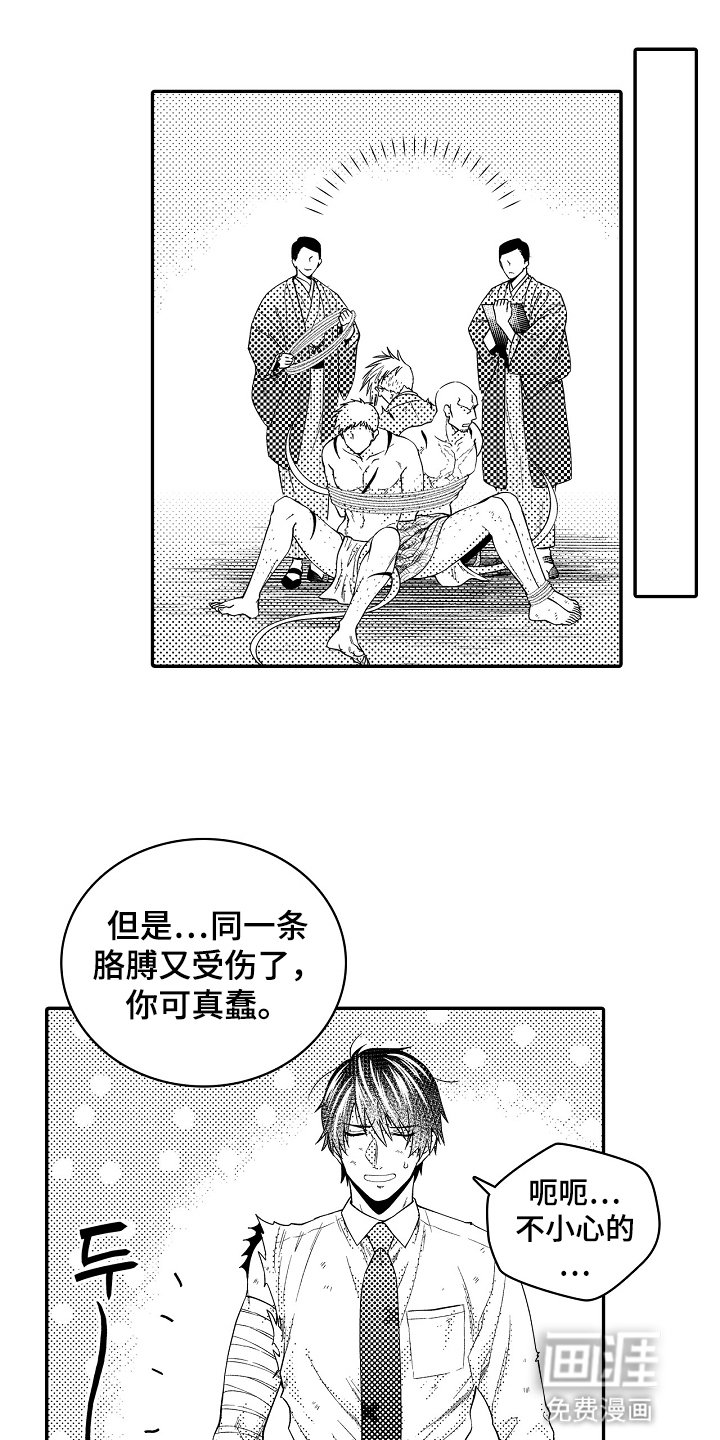 第5章：沟鼠