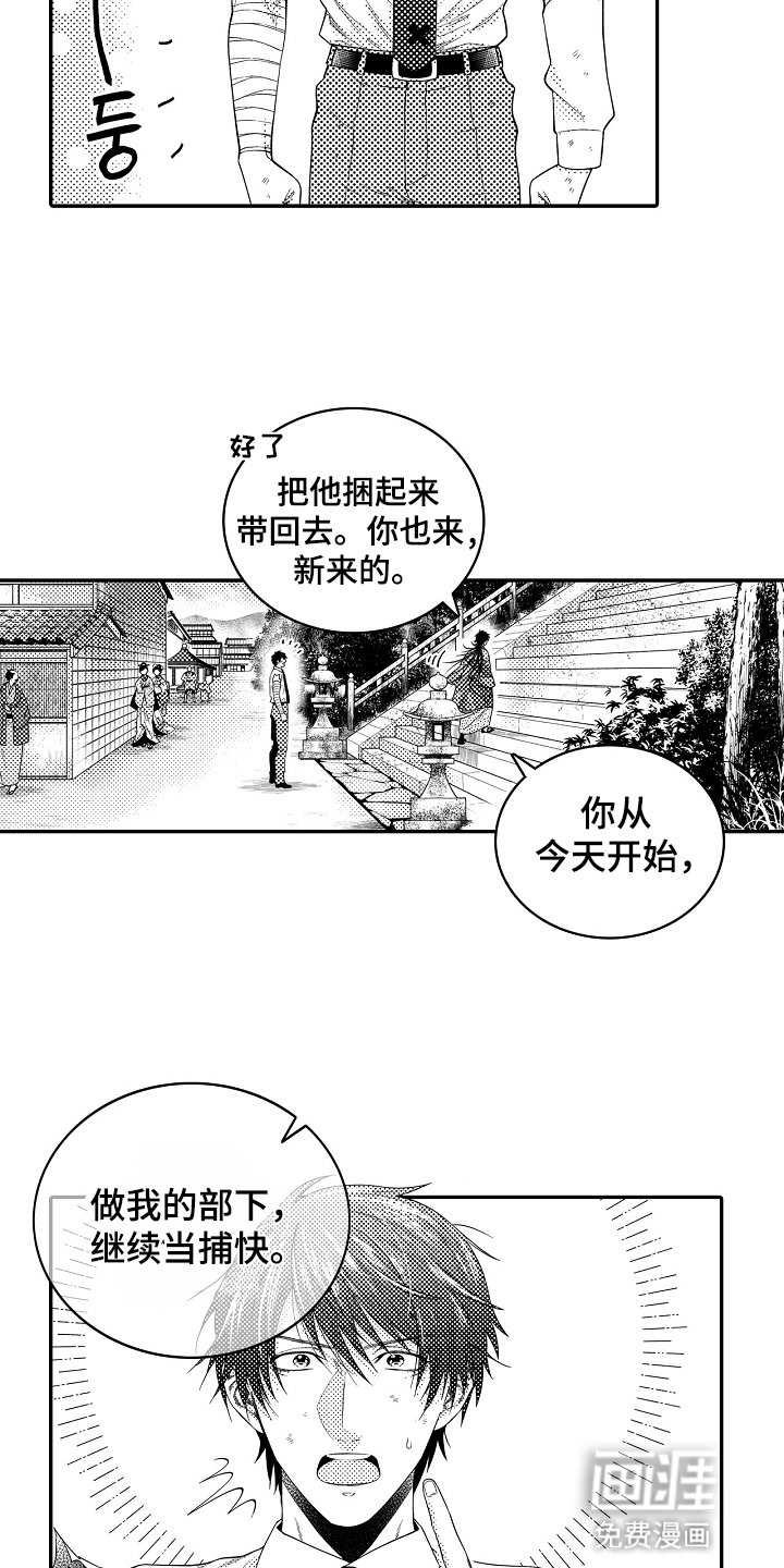 第5章：沟鼠