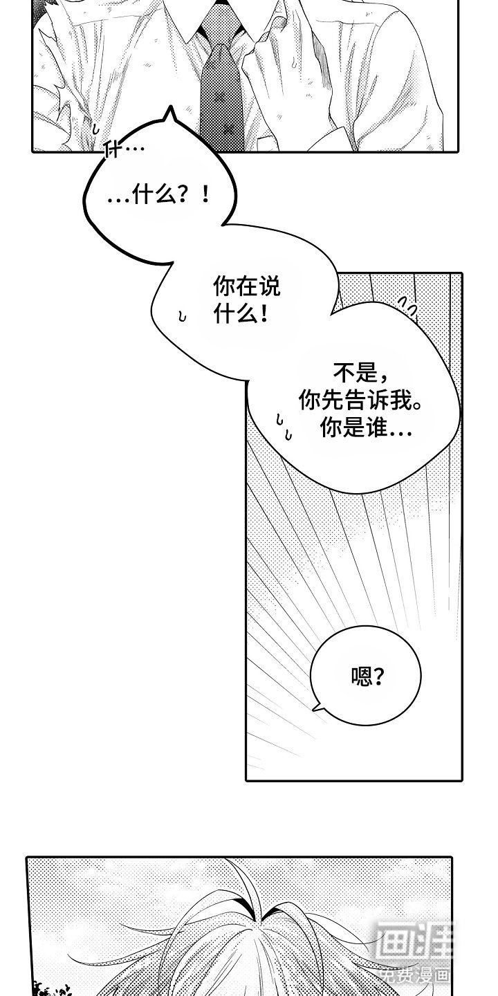 第5章：沟鼠