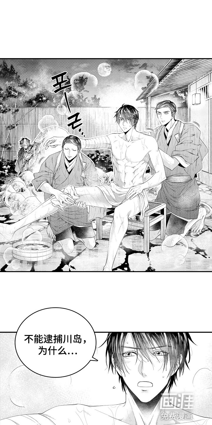 第6章：守门人