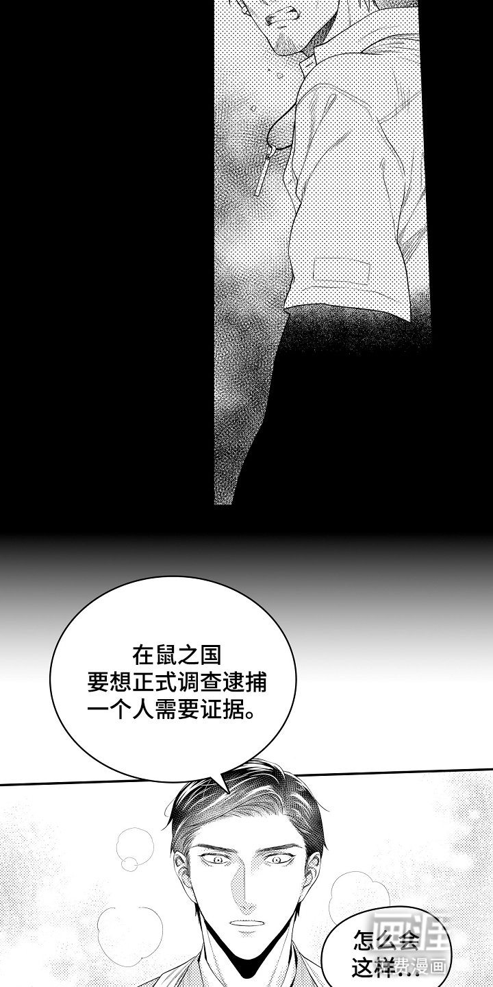 第6章：守门人
