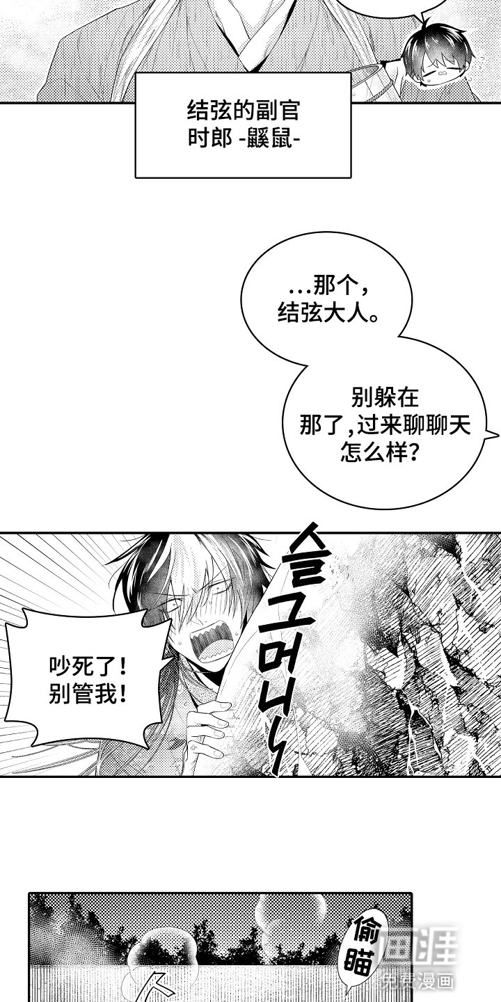 第6章：守门人