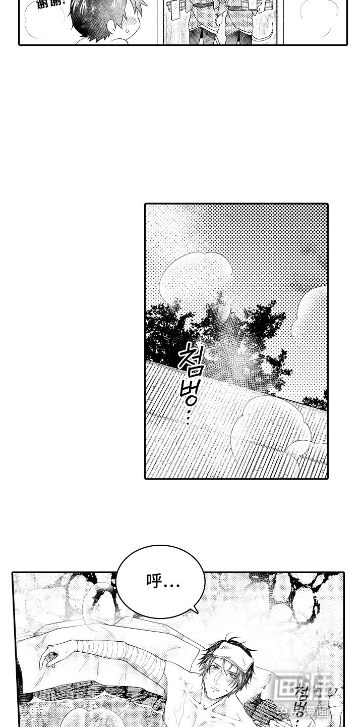 第6章：守门人