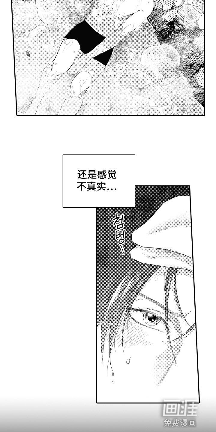 第6章：守门人