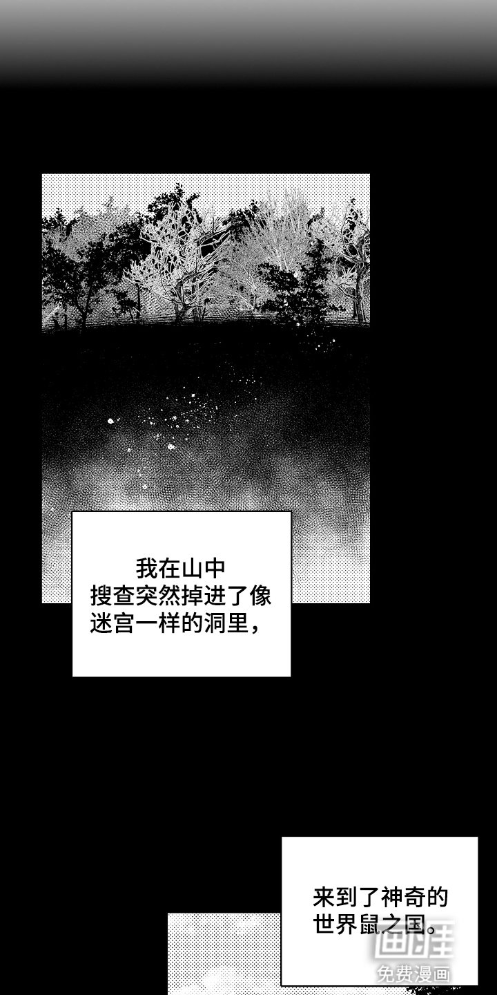 第6章：守门人