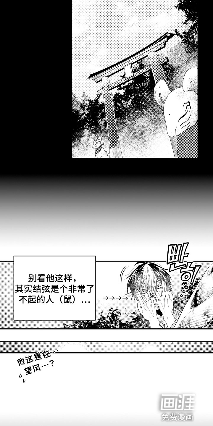 第6章：守门人