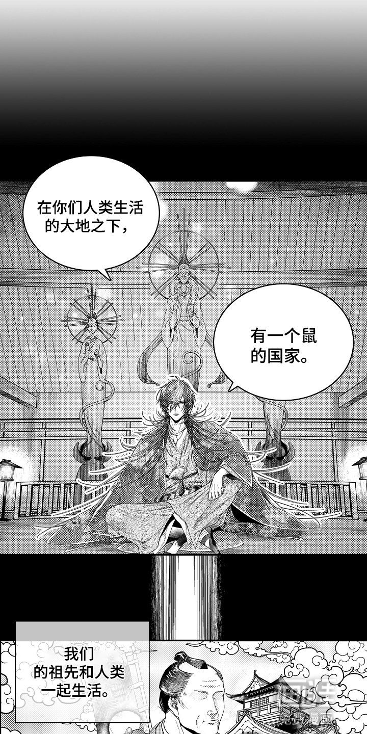 第6章：守门人