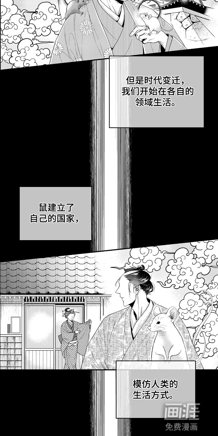 第6章：守门人