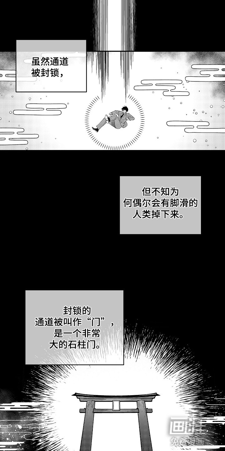 第6章：守门人