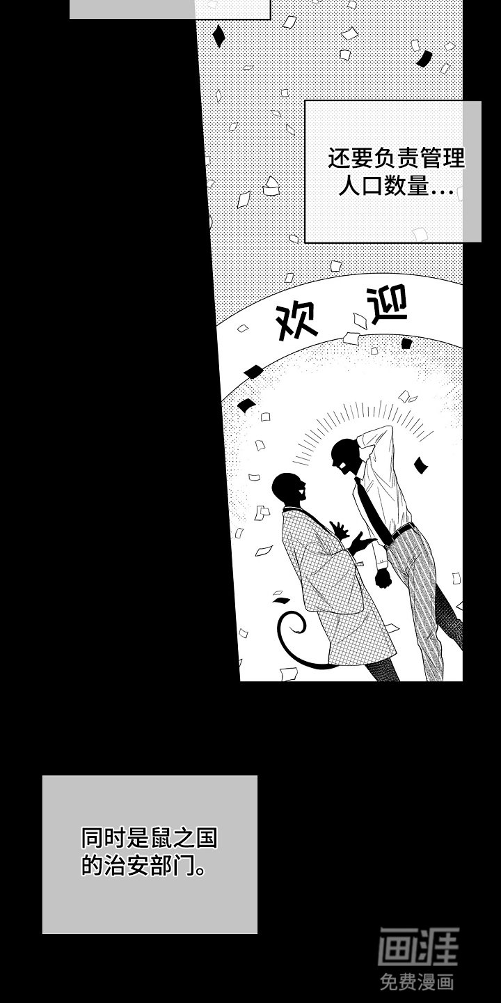 第6章：守门人