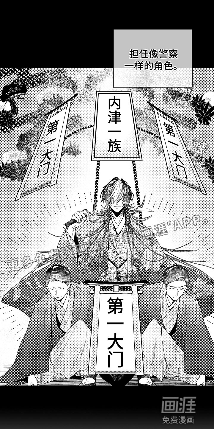 第6章：守门人