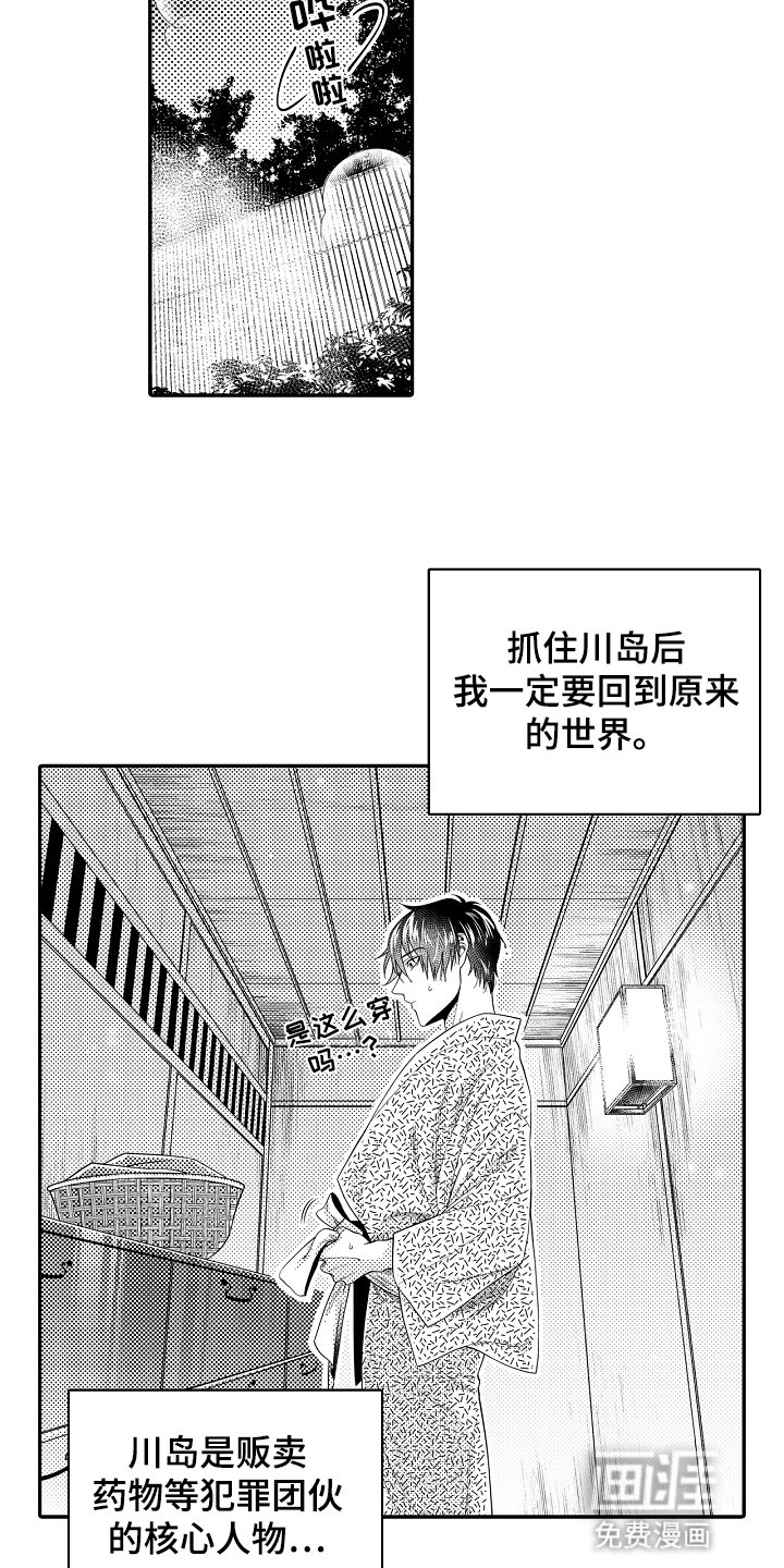 第6章：守门人
