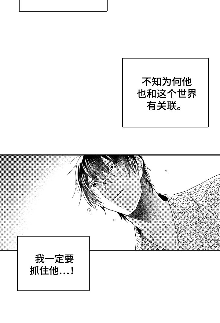 第6章：守门人