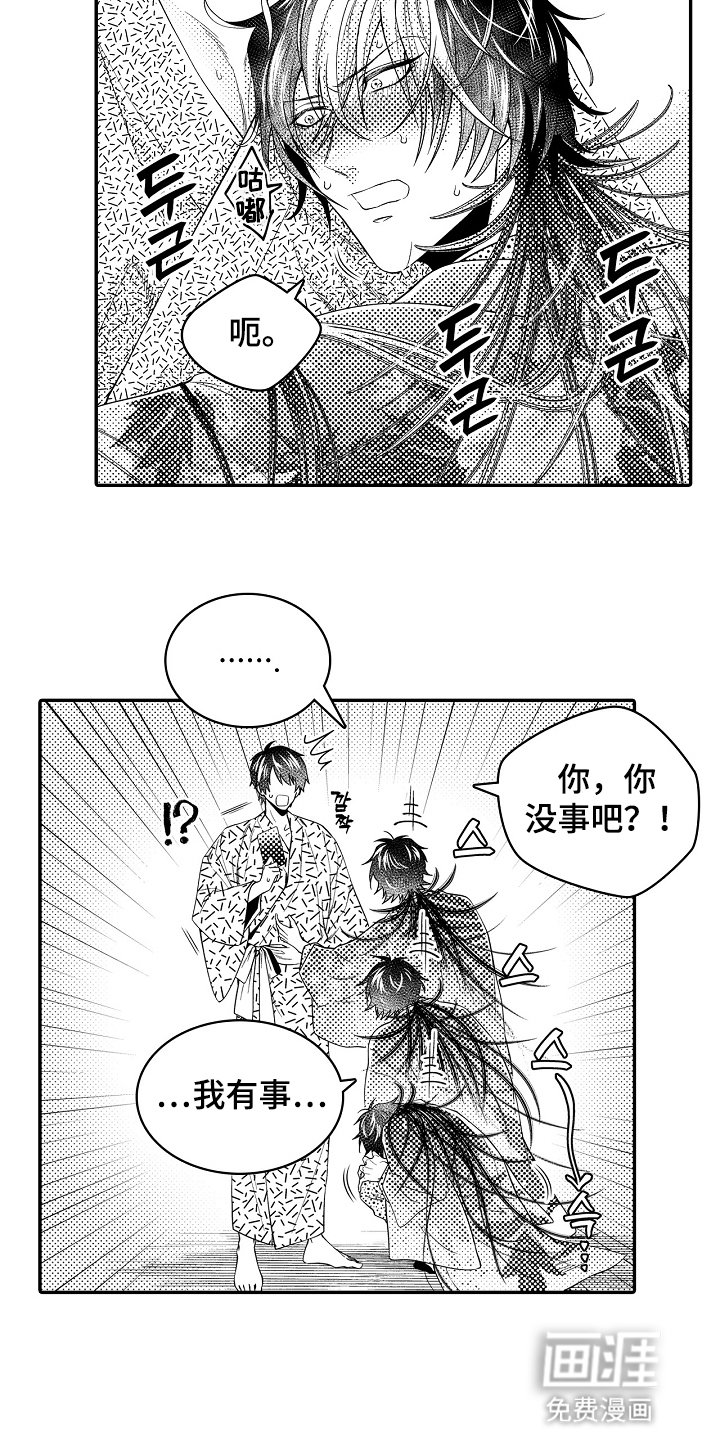 第7章：出现尸体