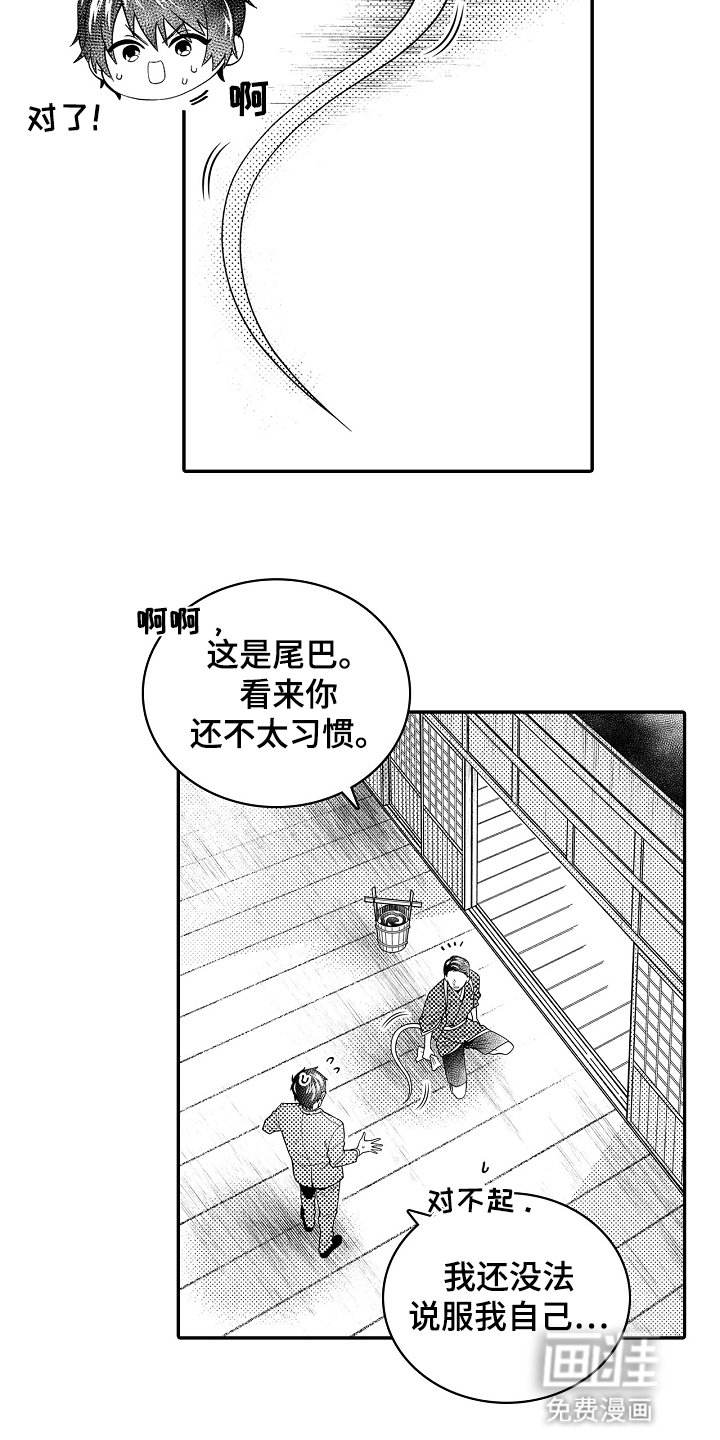 第7章：出现尸体
