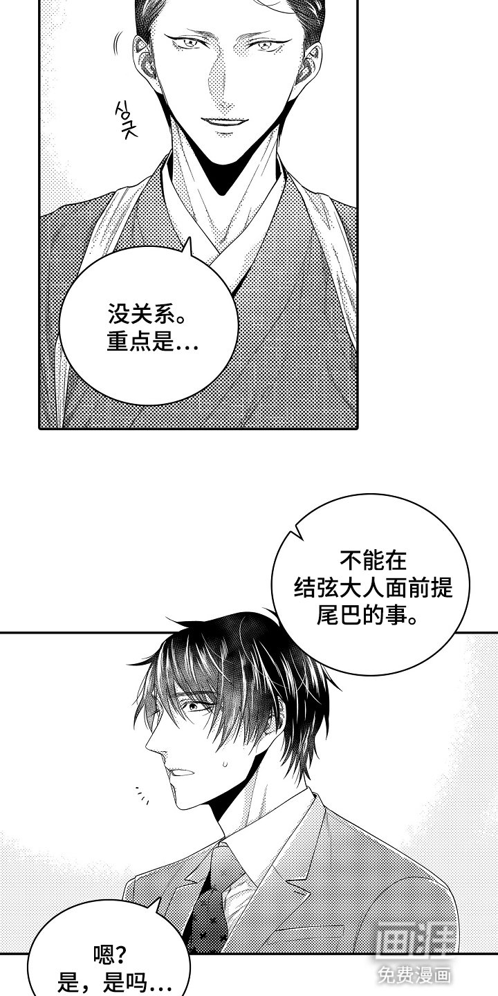 第7章：出现尸体