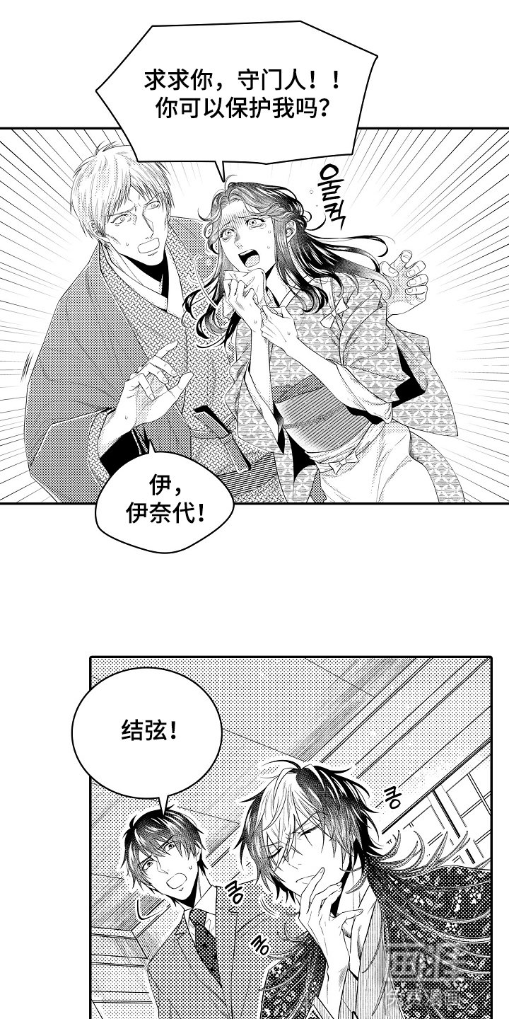 第8章：护身符