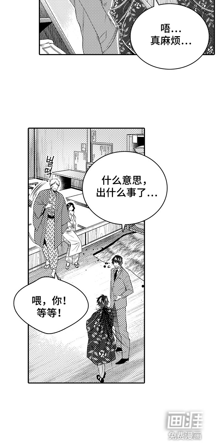第8章：护身符