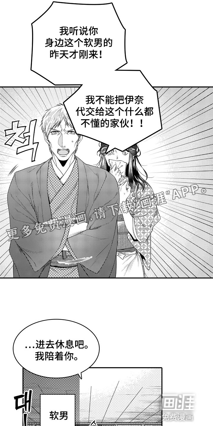 第8章：护身符