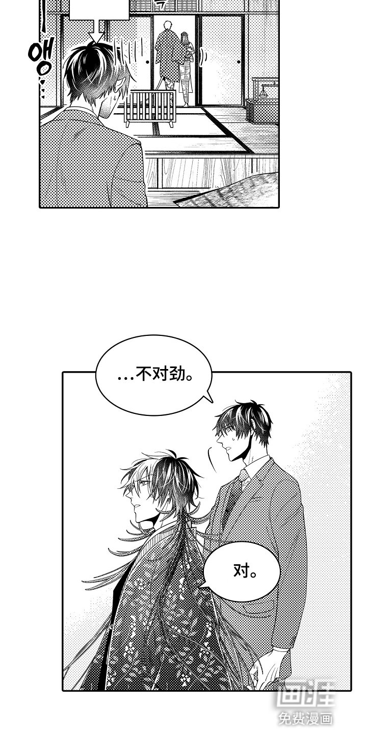 第8章：护身符