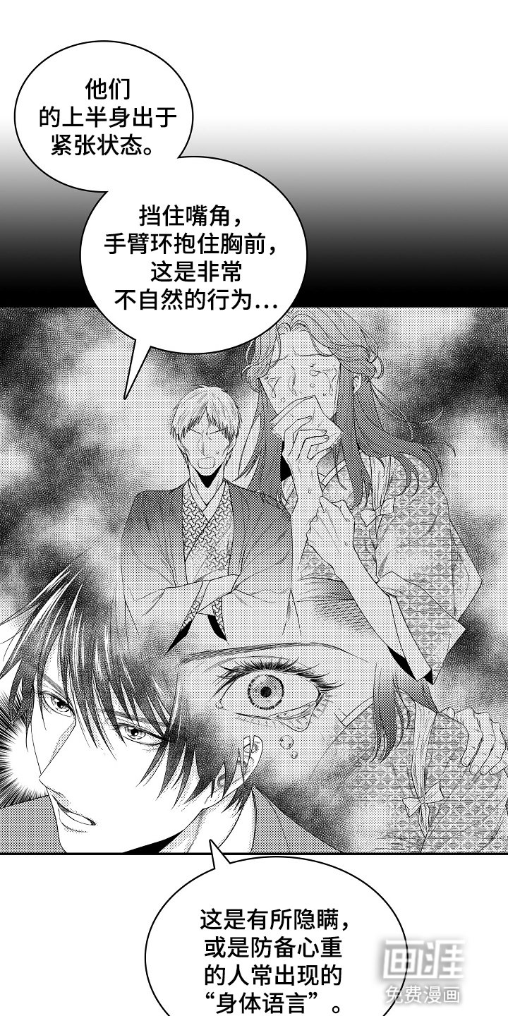 第8章：护身符