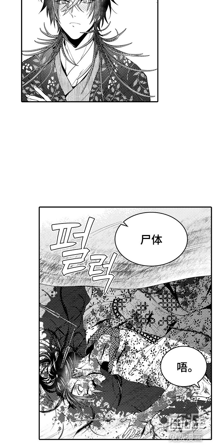 第8章：护身符