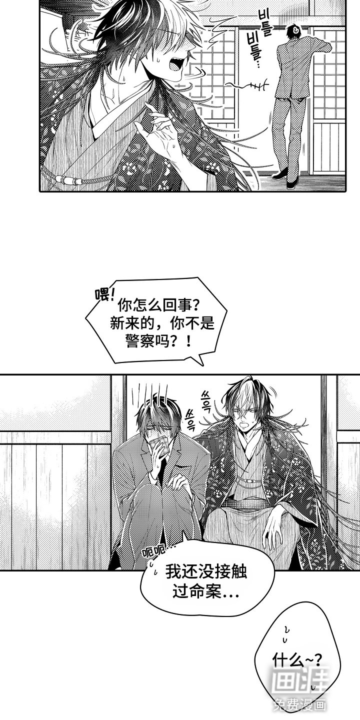 第8章：护身符