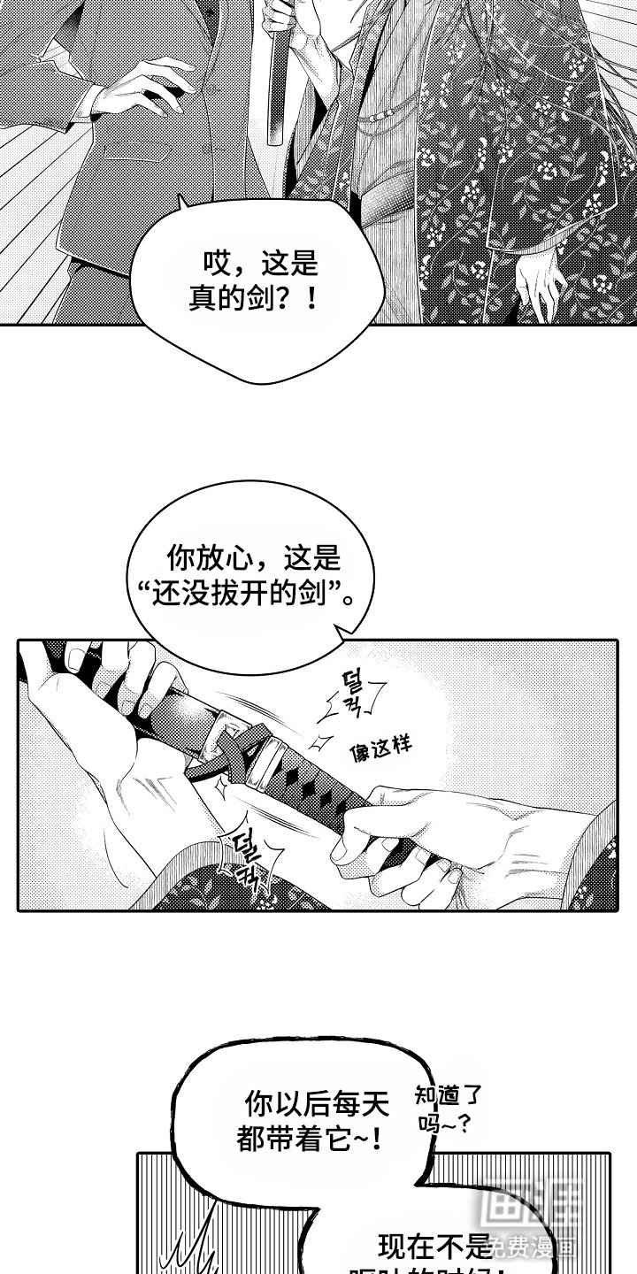第8章：护身符