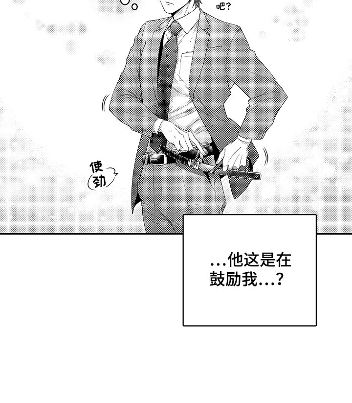 第8章：护身符