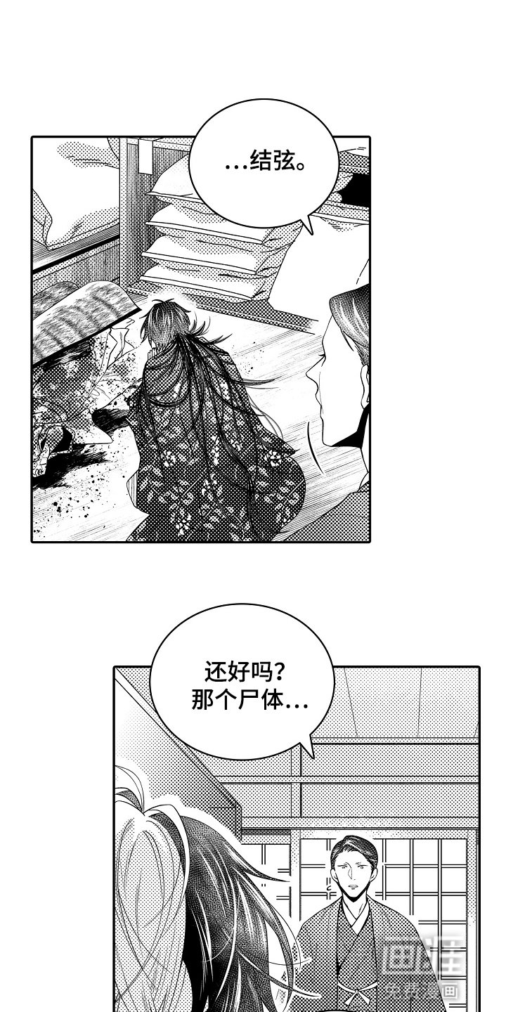 第9章：分歧