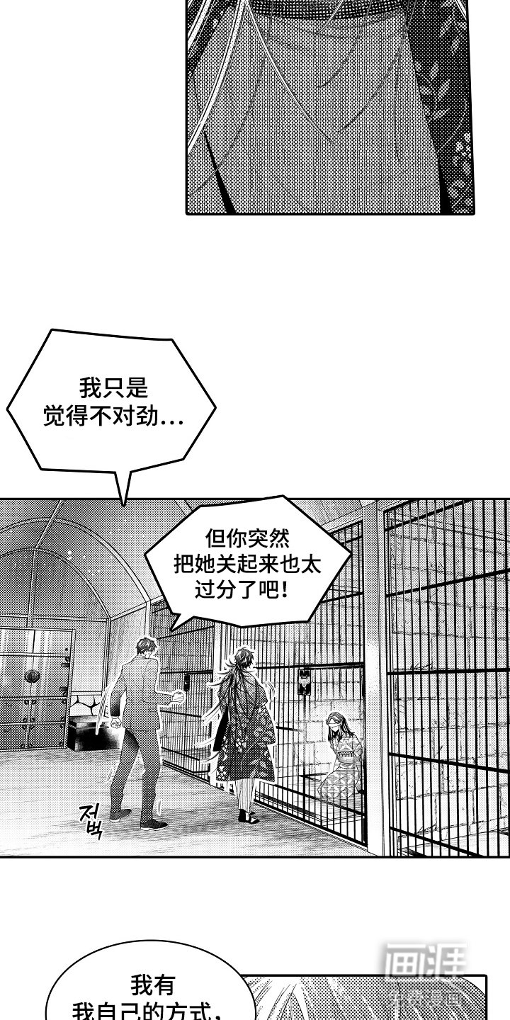第9章：分歧