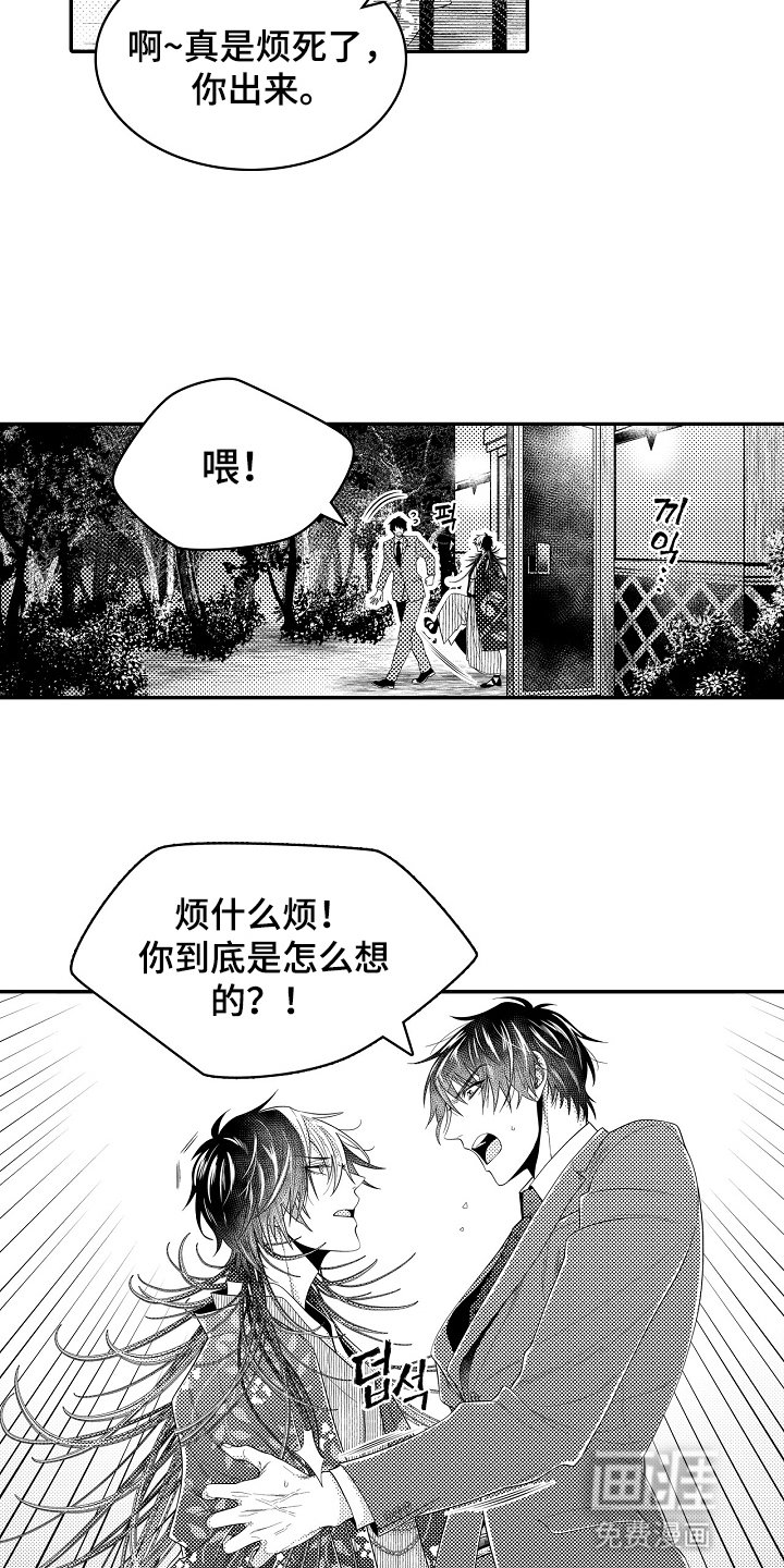 第9章：分歧