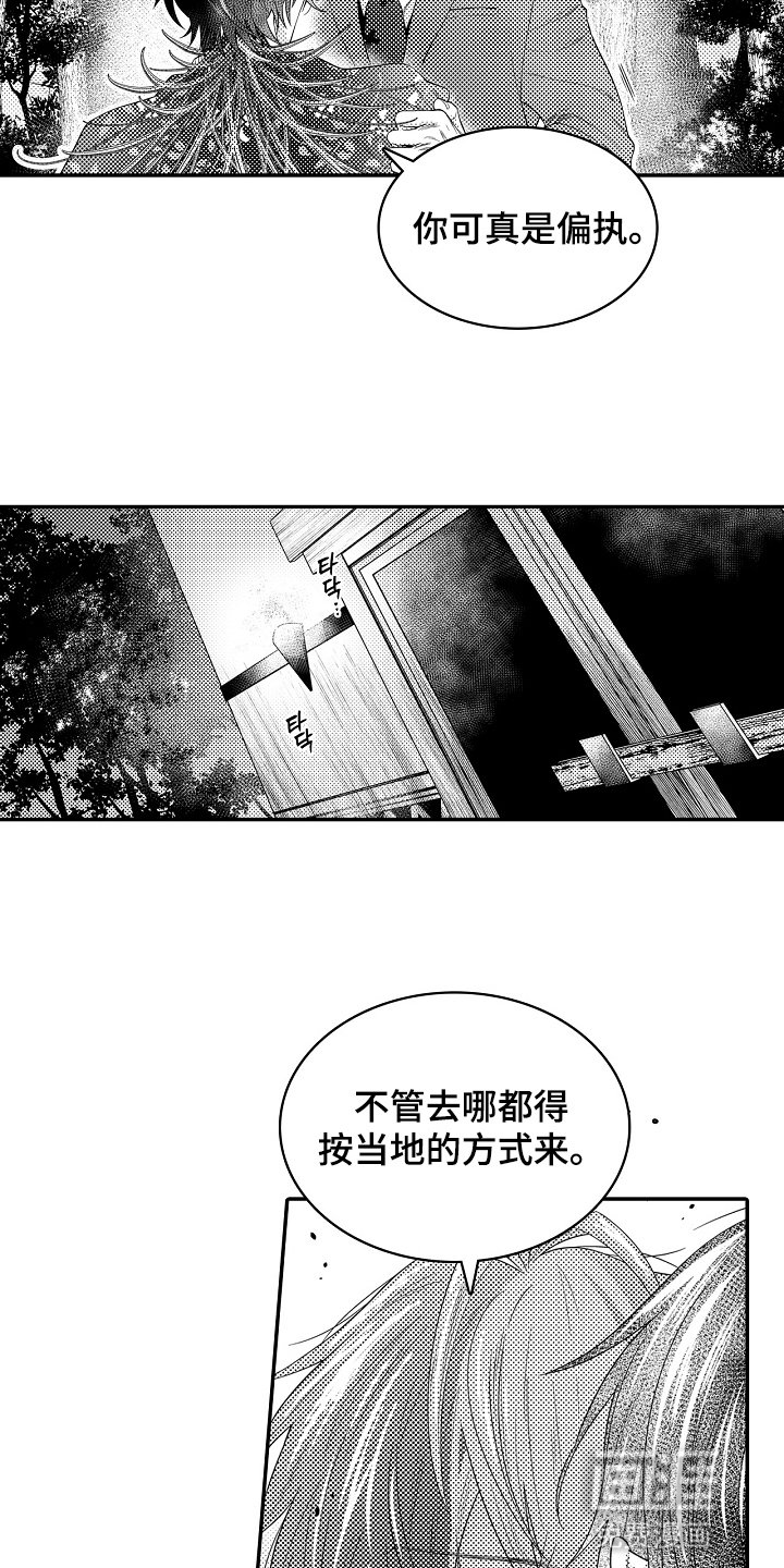 第9章：分歧