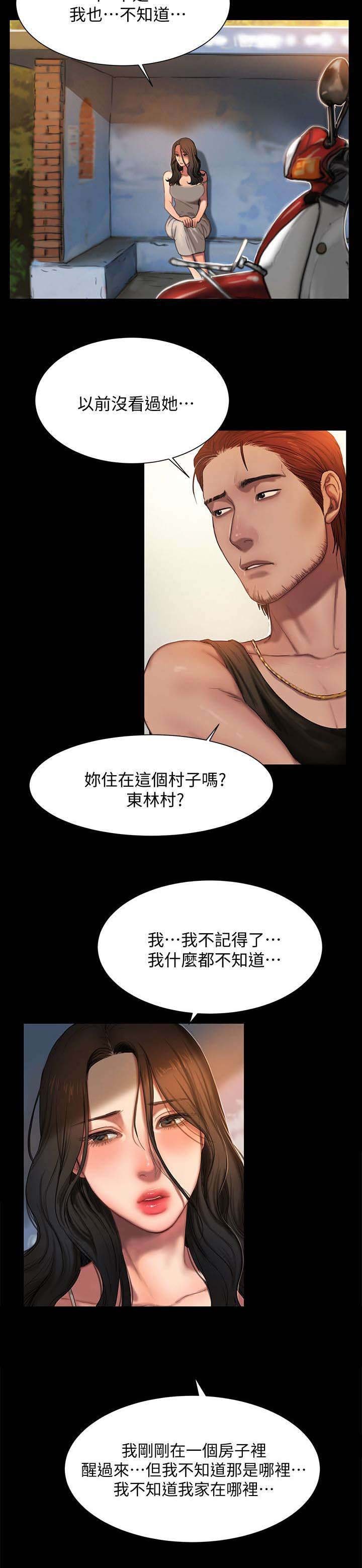 第1章：离家的女人