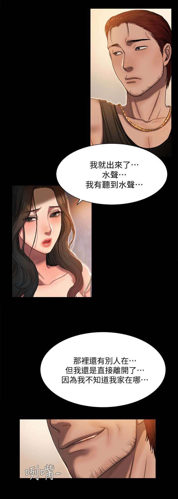第1章：离家的女人