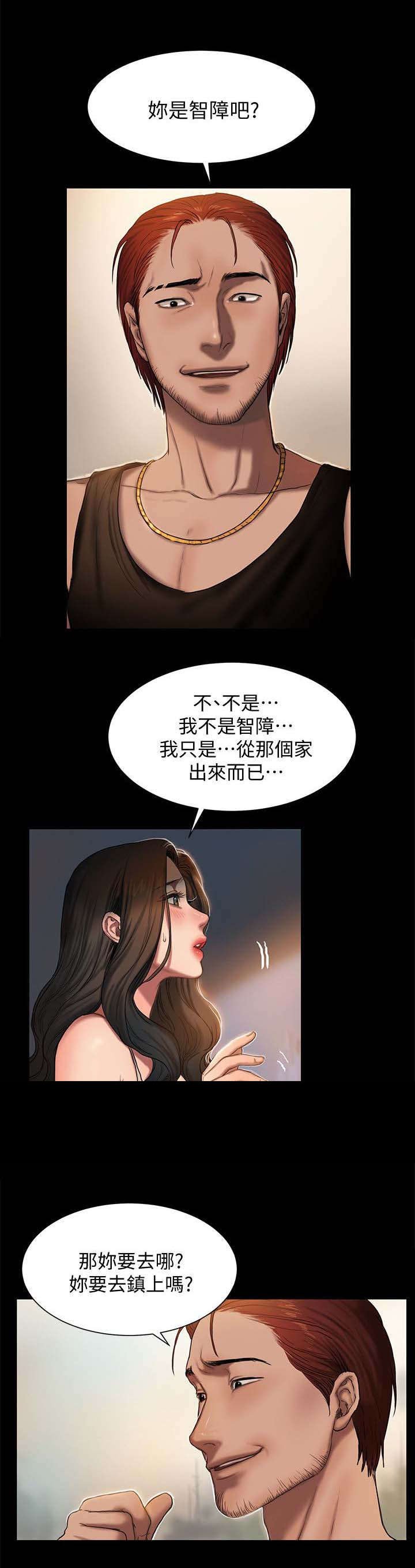 第1章：离家的女人