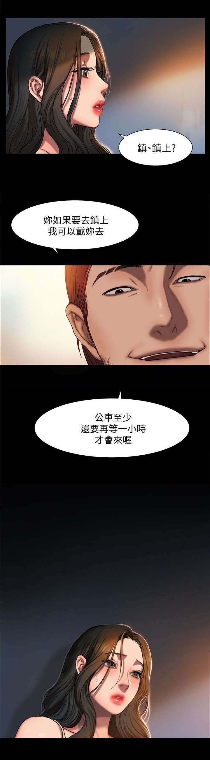第1章：离家的女人