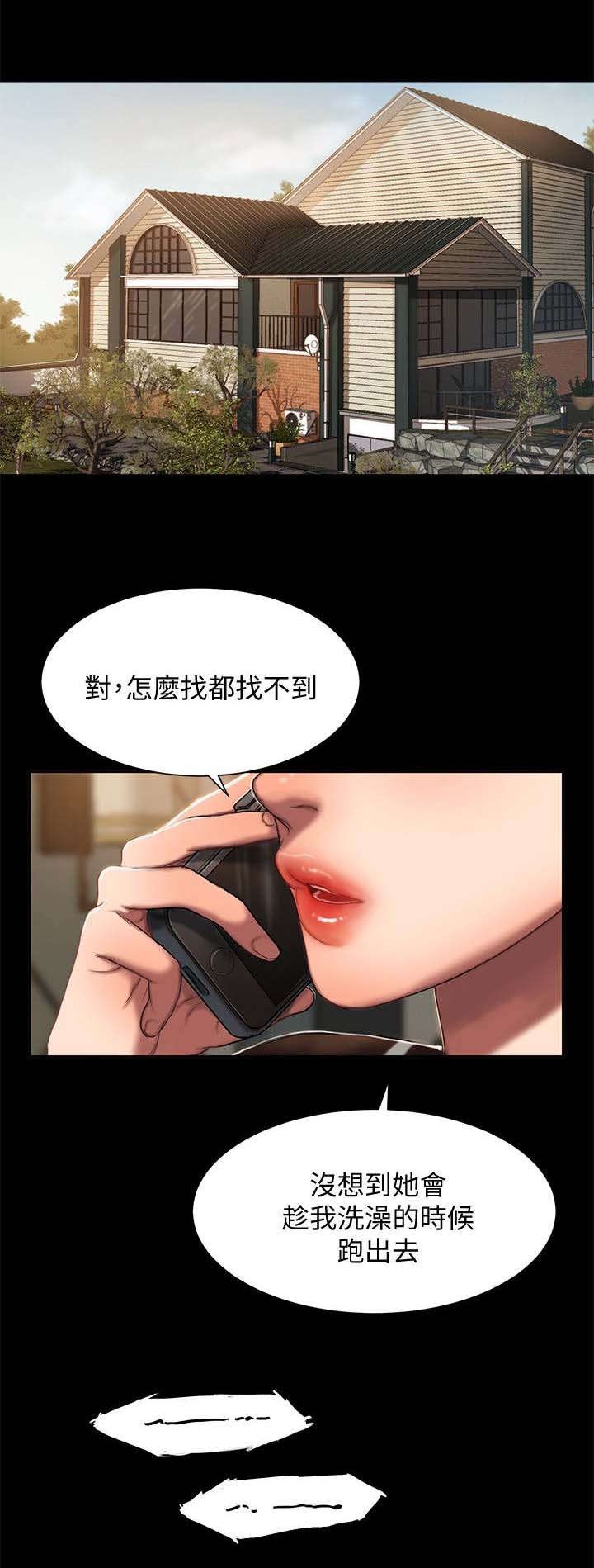 第1章：离家的女人