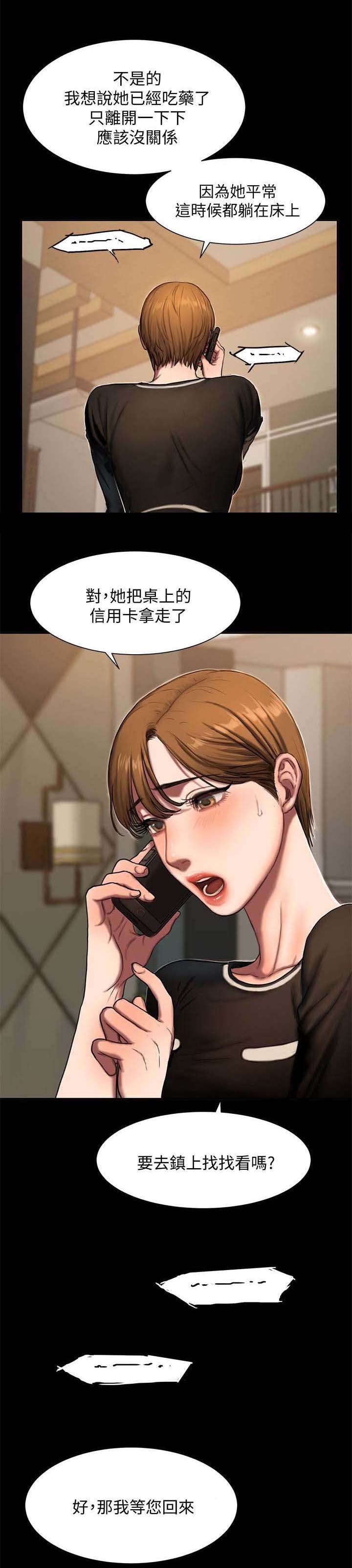 第1章：离家的女人