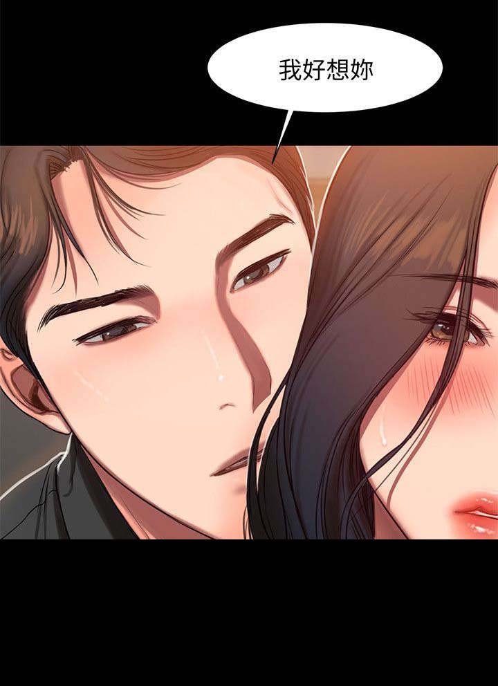 第11章：我想你