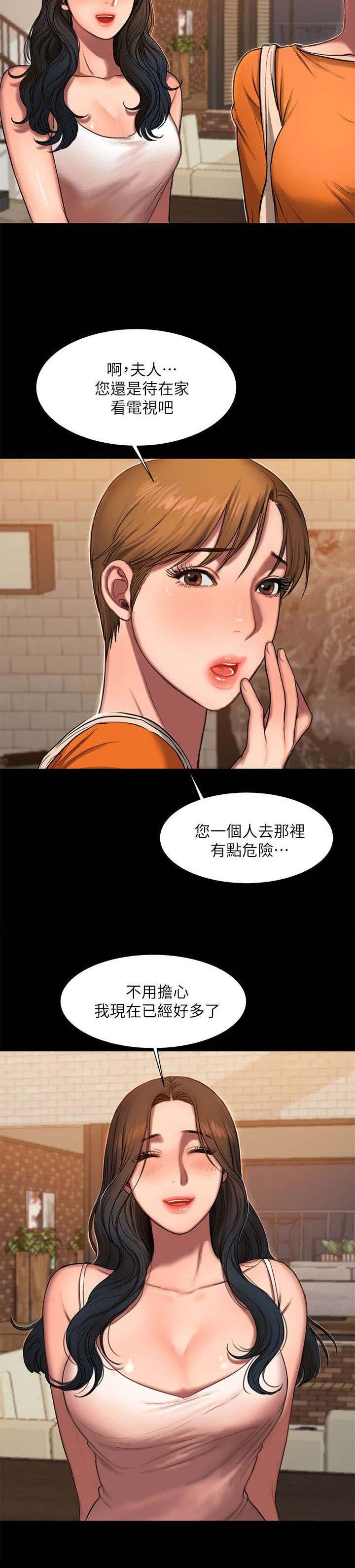 第14章：不用担心