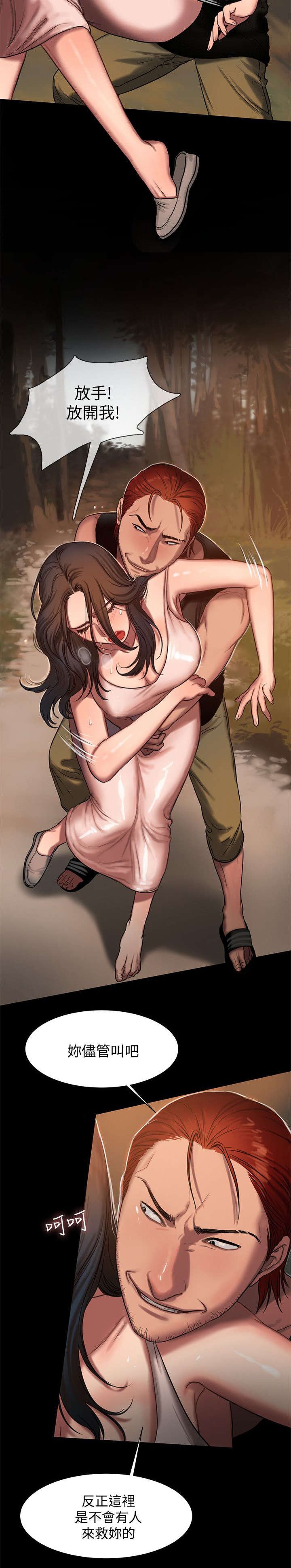 第15章：绑架