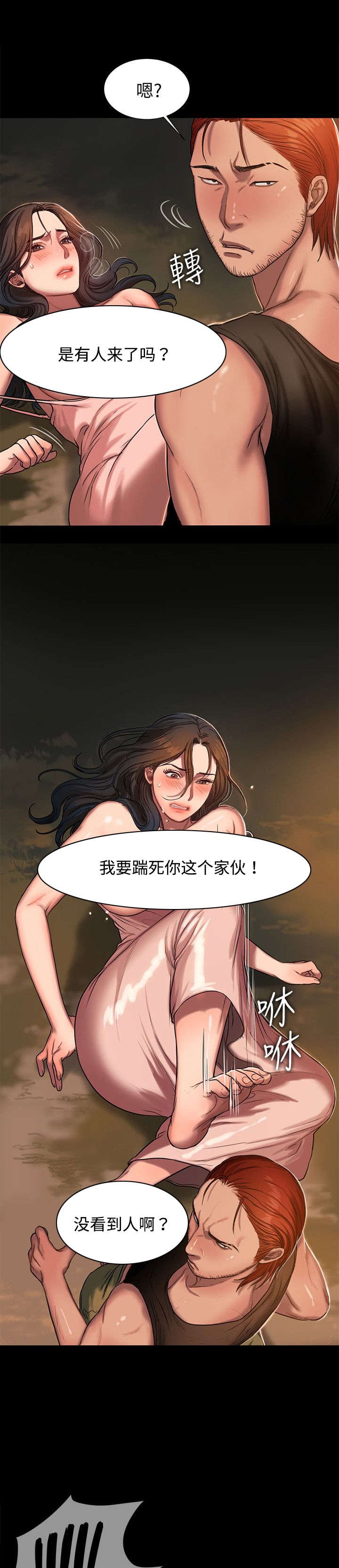 第16章：再次反击