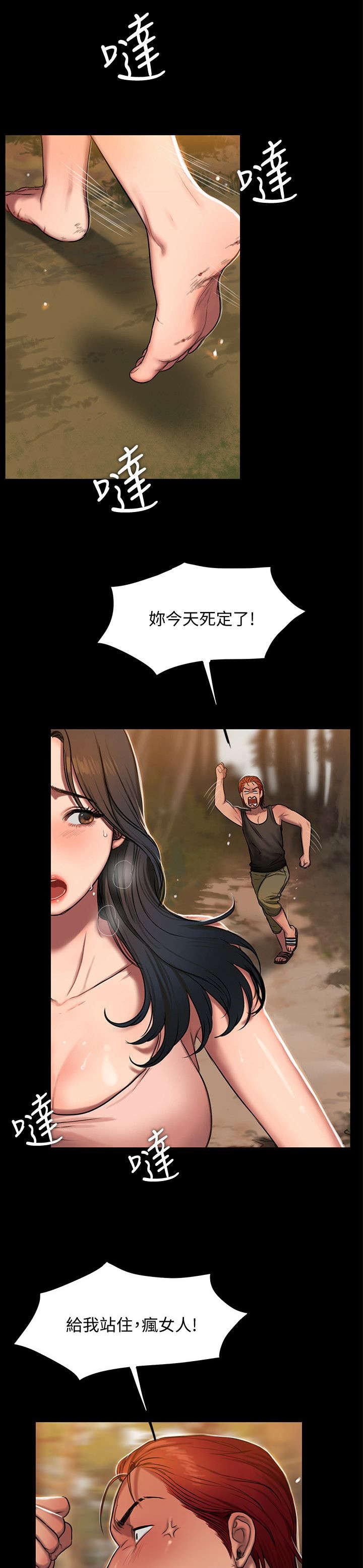 第16章：再次反击