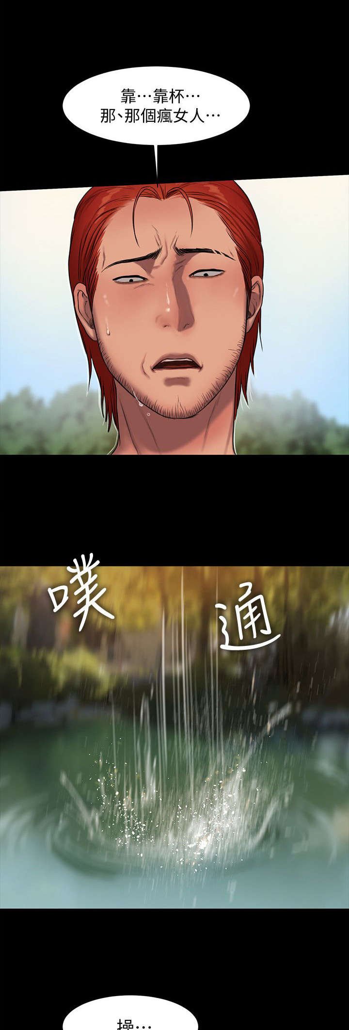 第17章：还给我